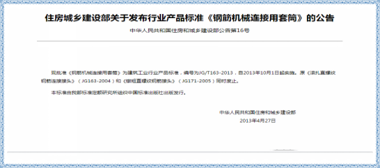 鋼筋連接套筒的價格受哪些因素影響？