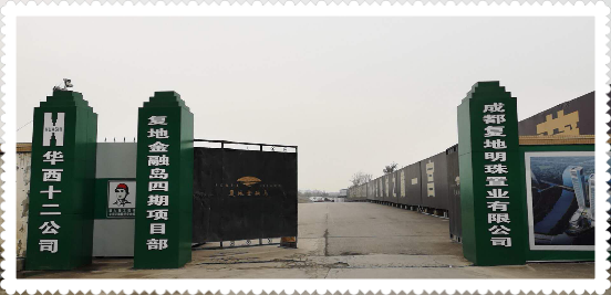 天府之南-復(fù)地金融島開(kāi)啟灣區(qū)時(shí)代