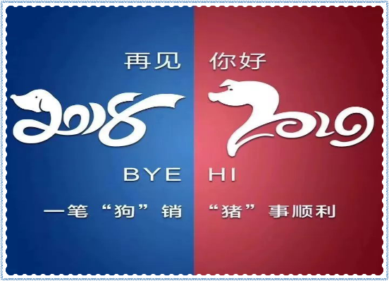 新年開工大吉！擼起袖子加油干！