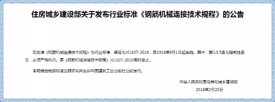 關于鋼筋套筒，這些問題你知道答案嗎？（二）