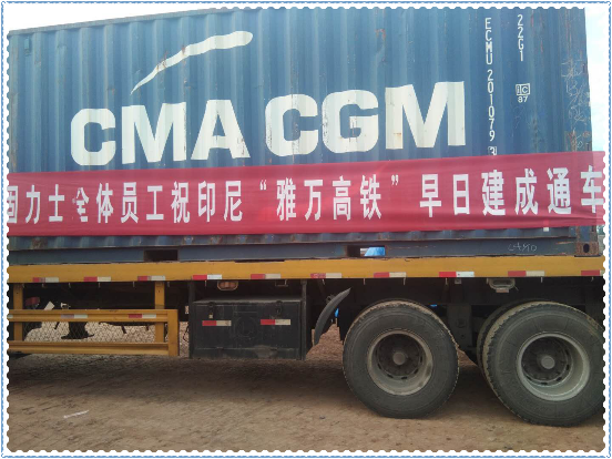 順應(yīng)一帶一路 助推雅萬高鐵