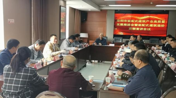 湖南岳陽：建立“五個一”助推裝配式建筑產業高質量發展